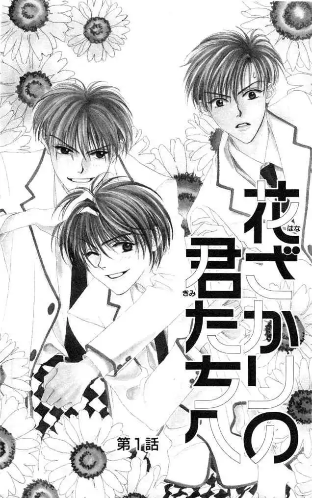 Hana Kimi Chapter 1 5